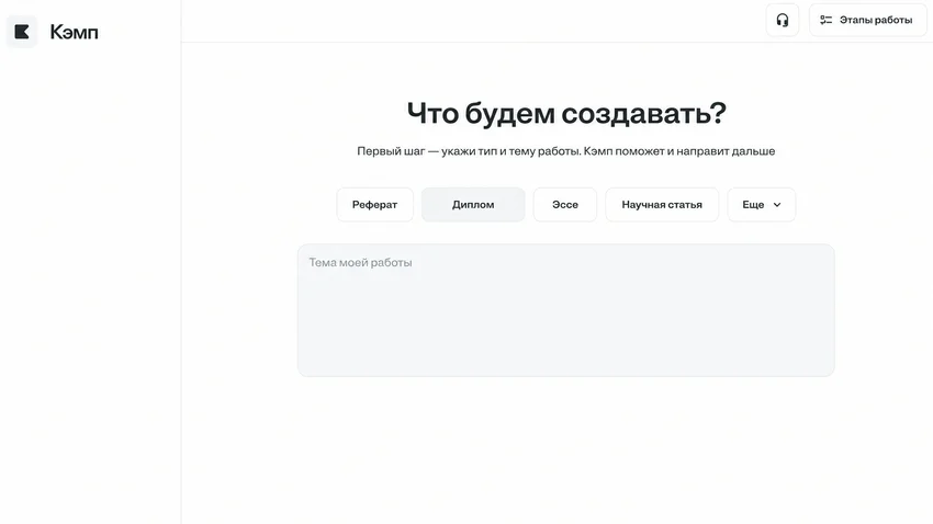 Как написать дипломную работу с помощью нейросети — ТОП-3 ИИ, которые реально спасут на защите в 2026