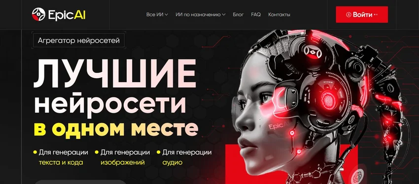 ТОП-9 агрегаторов нейросетей: подробное сравнение сервисов с доступом из России без VPN