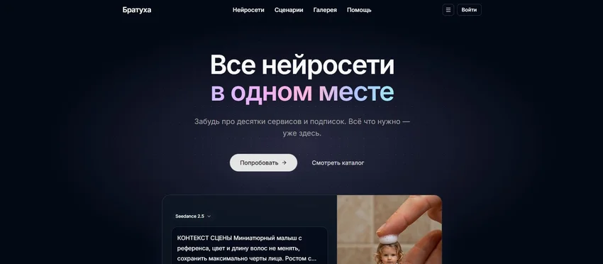 ТОП-9 агрегаторов нейросетей: подробное сравнение сервисов с доступом из России без VPN