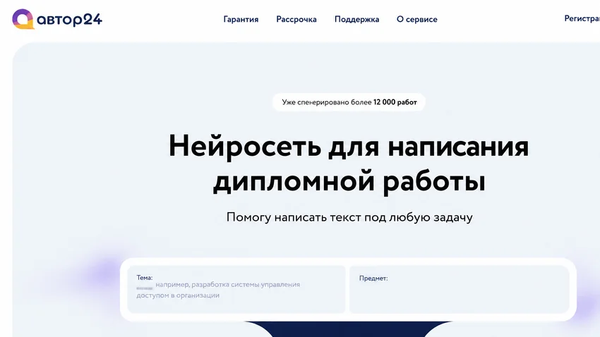 Как написать дипломную работу с помощью нейросети — ТОП-3 ИИ, которые реально спасут на защите в 2026