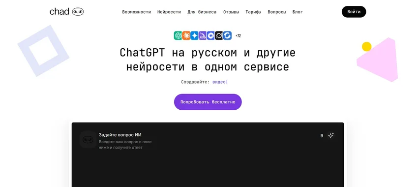 ТОП-9 агрегаторов нейросетей: подробное сравнение сервисов с доступом из России без VPN