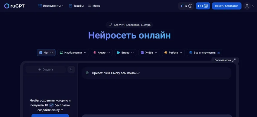 ТОП-9 агрегаторов нейросетей: подробное сравнение сервисов с доступом из России без VPN