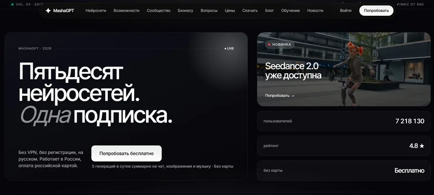 ТОП-9 агрегаторов нейросетей: подробное сравнение сервисов с доступом из России без VPN