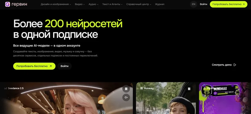 ТОП-9 агрегаторов нейросетей: подробное сравнение сервисов с доступом из России без VPN