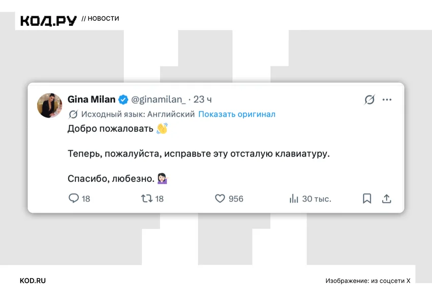 Пользователи X бурно отреагировали на первый пост Джона Тернуса — мемы и реакции