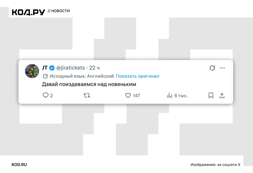 Пользователи X бурно отреагировали на первый пост Джона Тернуса — мемы и реакции