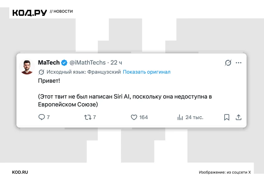Пользователи X бурно отреагировали на первый пост Джона Тернуса — мемы и реакции