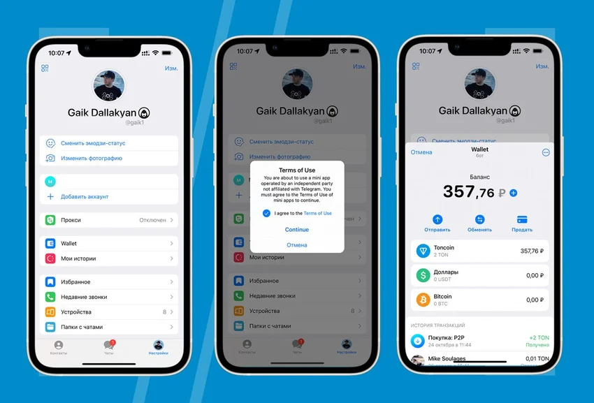 Telegram убрал Wallet из меню на фоне подготовки собственного Gram Wallet