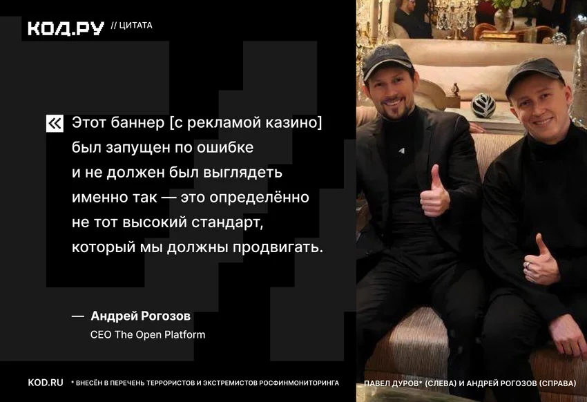 В ключевом обозревателе блокчейна TON появилась реклама казино