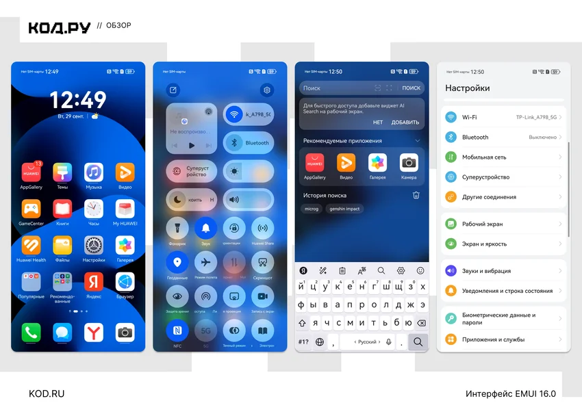 Обзор Huawei nova 16s Pro: игрок не на вылет