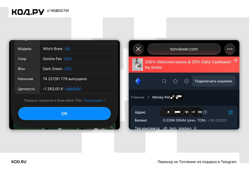 В ключевом обозревателе блокчейна TON появилась реклама казино