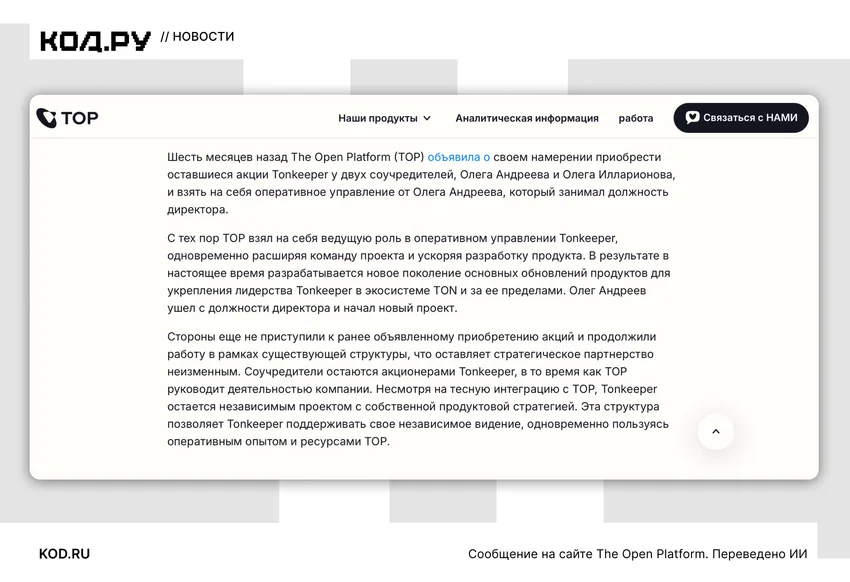 В ключевом обозревателе блокчейна TON появилась реклама казино