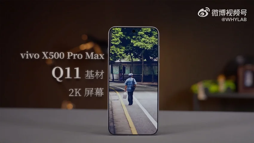 Всё, что известно о Vivo X500, X500 Pro и X500 Pro Max перед анонсом