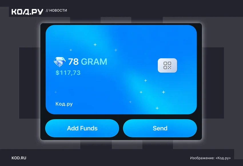 Стало известно, каким будет новый кошелёк Telegram: NFT, GRAM и резервная копия сид-фразы
