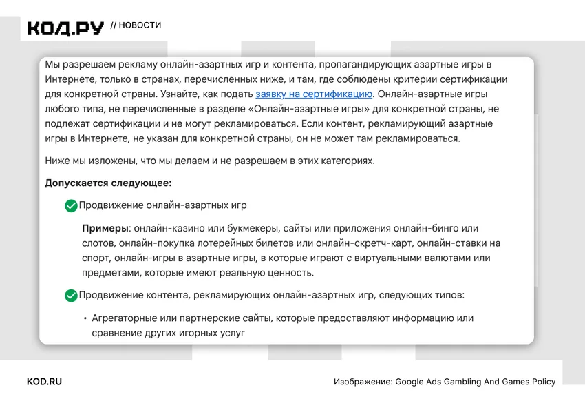 YouTube разрешит рекламу онлайн-казино на главной странице