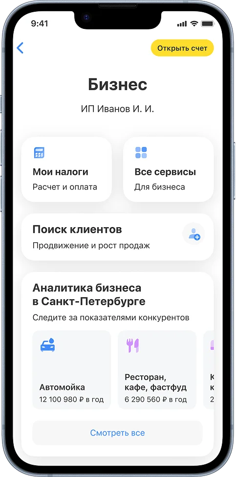 Т-Банк выпустил восьмую версию приложения со счетами других банков на главной