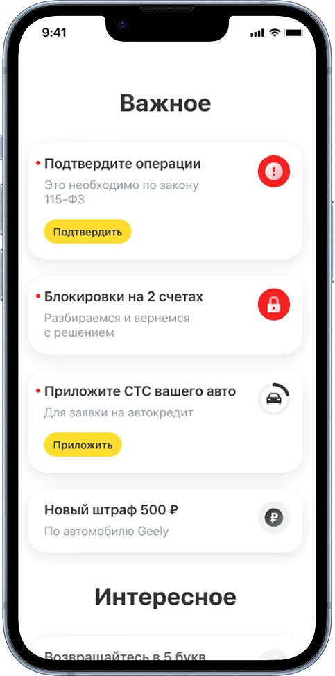 Т-Банк выпустил восьмую версию приложения со счетами других банков на главной