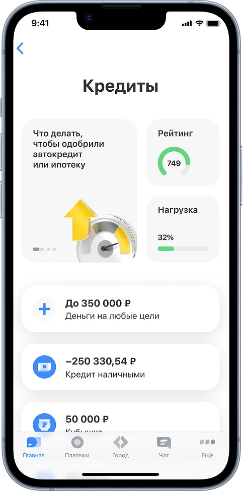 Т-Банк выпустил восьмую версию приложения со счетами других банков на главной