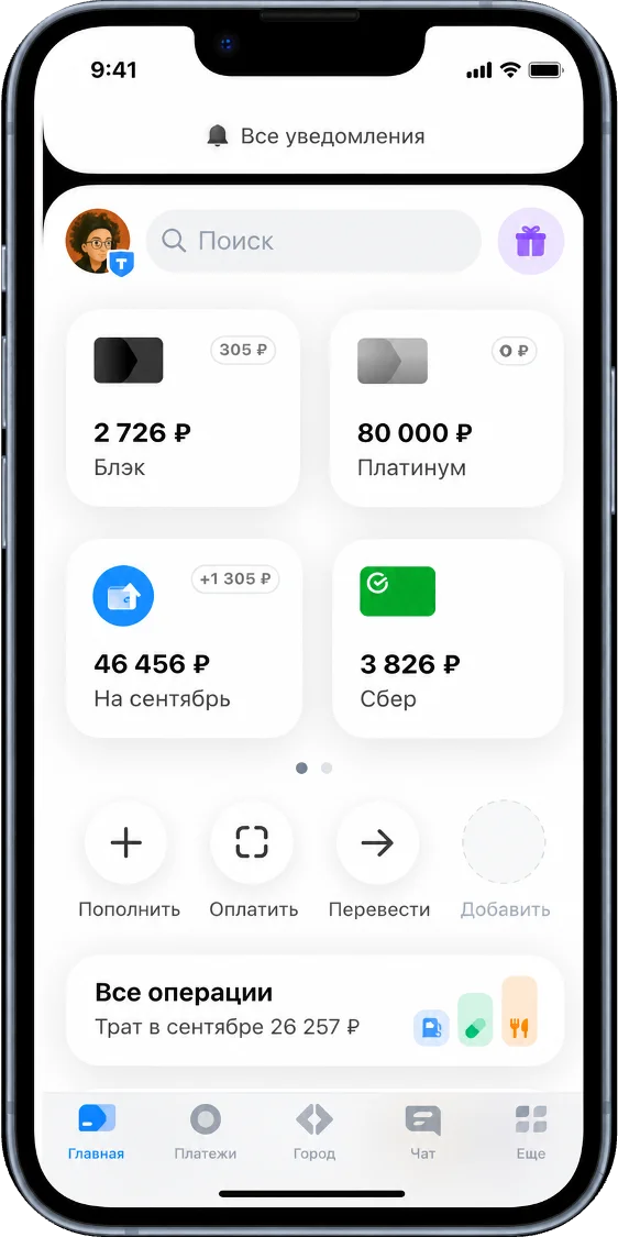 Т-Банк выпустил восьмую версию приложения со счетами других банков на главной