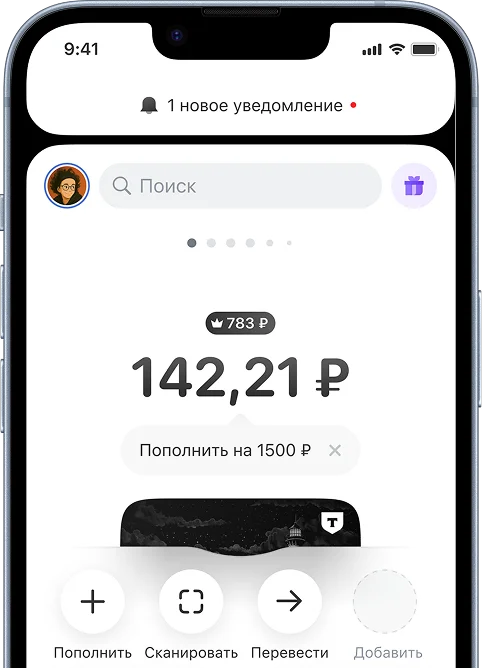 Т-Банк выпустил восьмую версию приложения со счетами других банков на главной