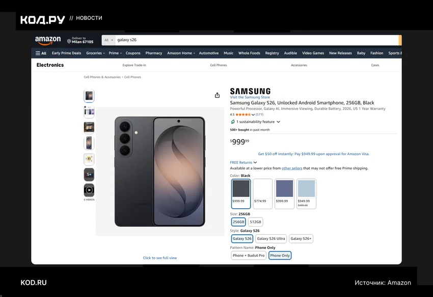 Samsung подняла цены на Galaxy S26 на $100–200