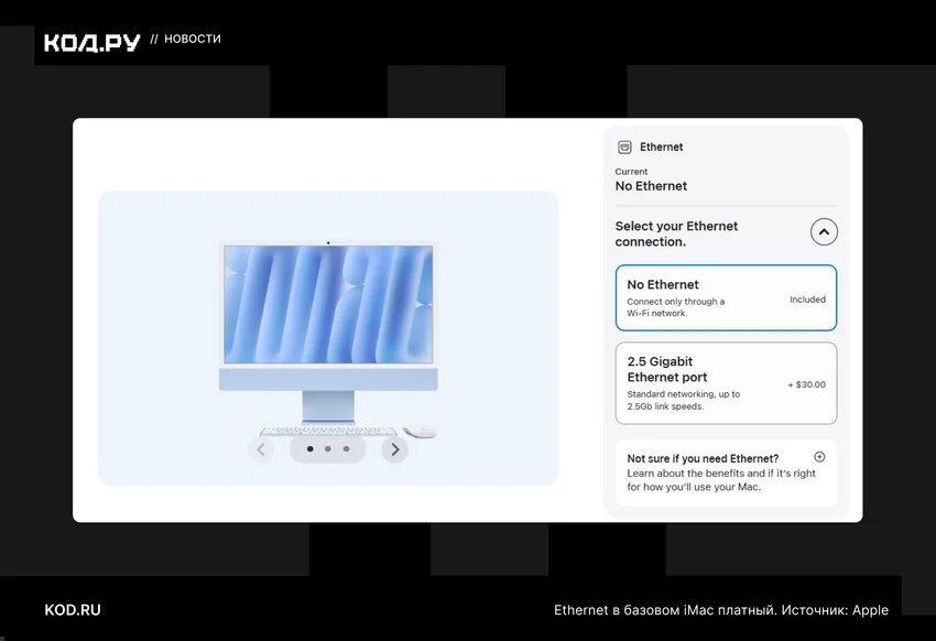 Apple представила iMac с M6, Wi-Fi 7 и более быстрым SSD