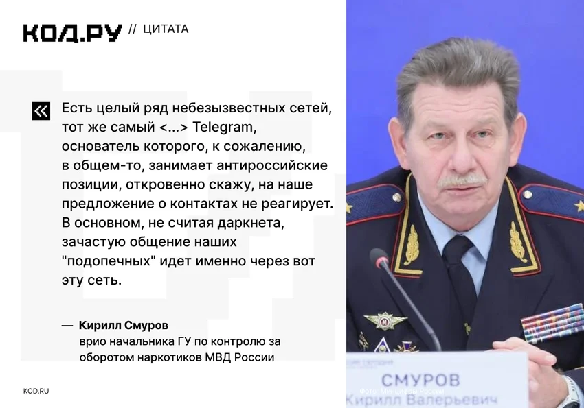 Telegram отказывается сотрудничать с российской полицией — МВД РФ