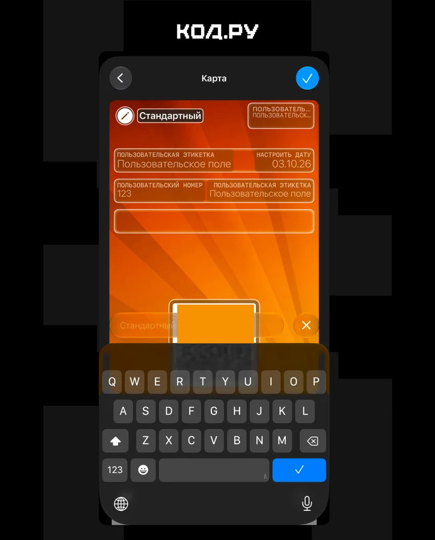 Как добавить карту магазина в Wallet на iPhone с iOS 27