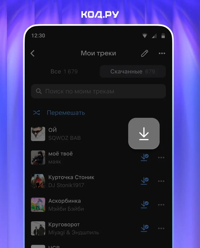 Как слушать музыку без интернета на телефоне: приложения и способы