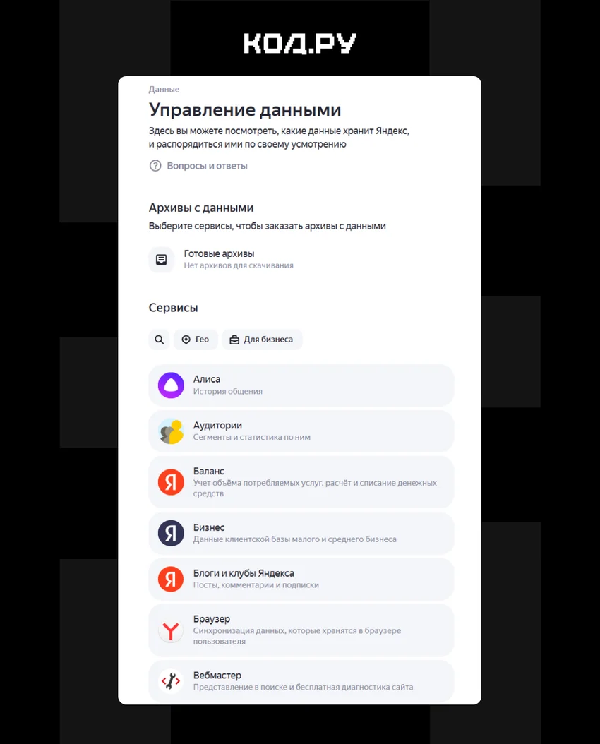 Как удалить историю поиска в Google и Яндексе полностью