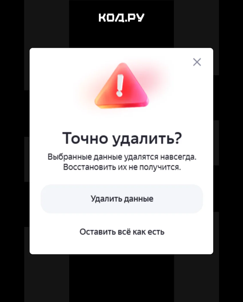 Как удалить историю поиска в Google и Яндексе полностью