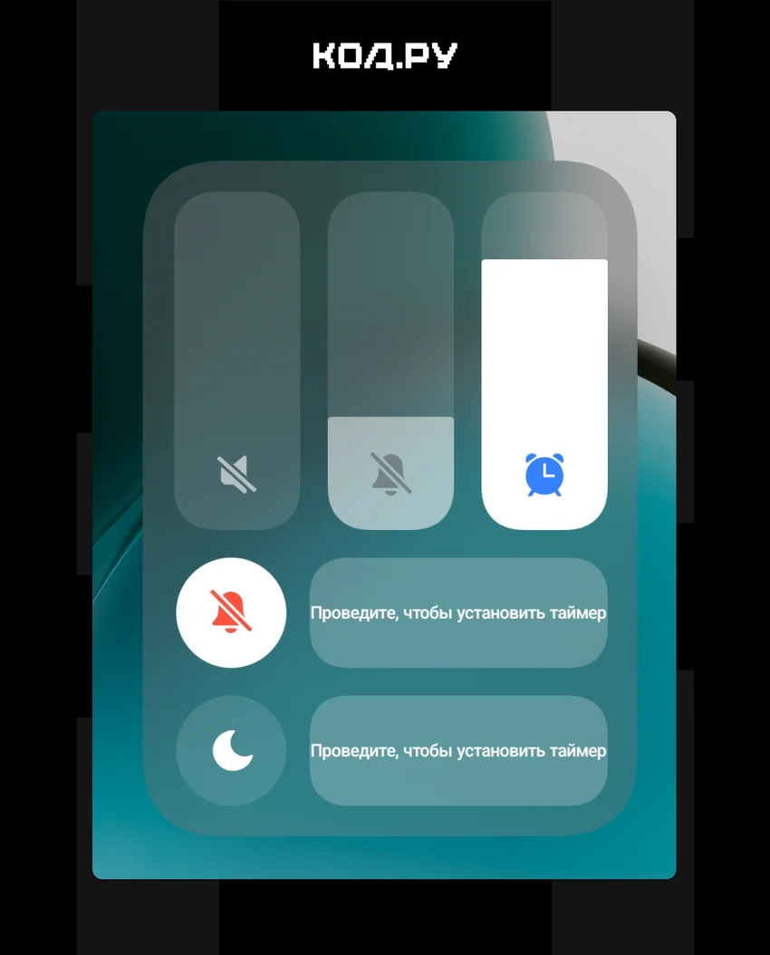 Как настроить громкость будильника на Android, iPhone и Яндекс Станции