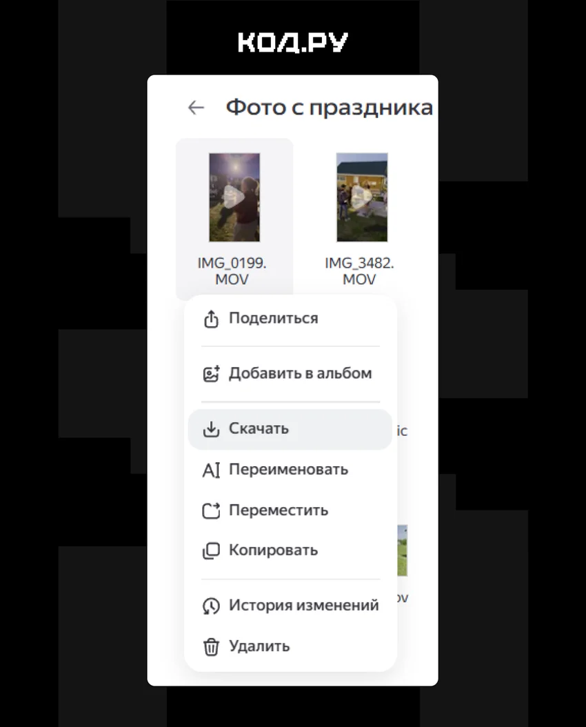 Как скачать видео с Яндекса на компьютер и телефон