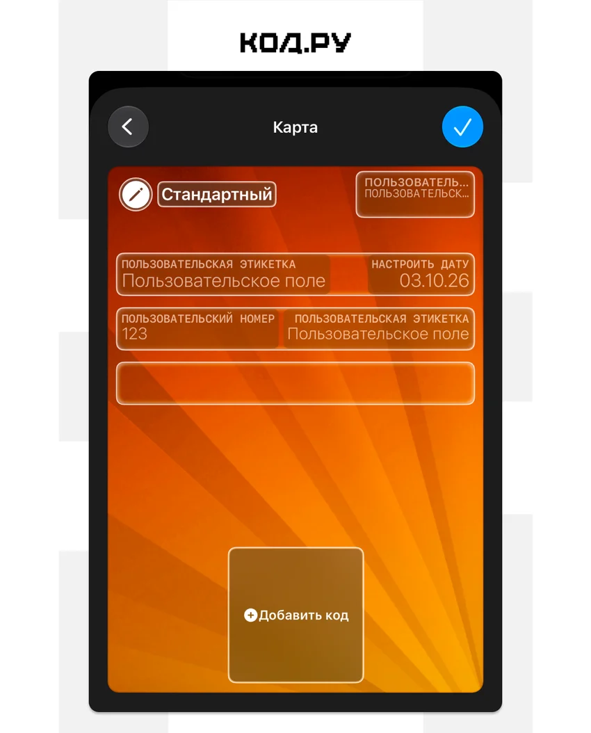 Как добавить карту магазина в Wallet на iPhone с iOS 27