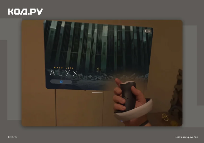 Half-Life: Alyx запустили на Apple Vision Pro