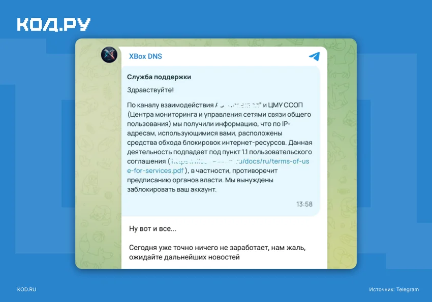 Сервис Xbox DNS для доступа к ChatGPT и Claude из России перестал работать
