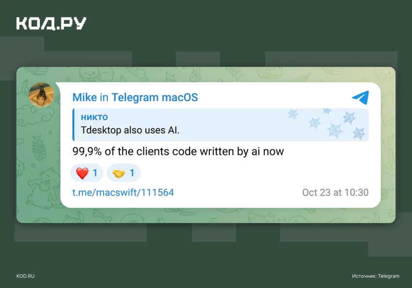 Разработчик из Telegram предложил увольнять тех, кто пишет код вручную