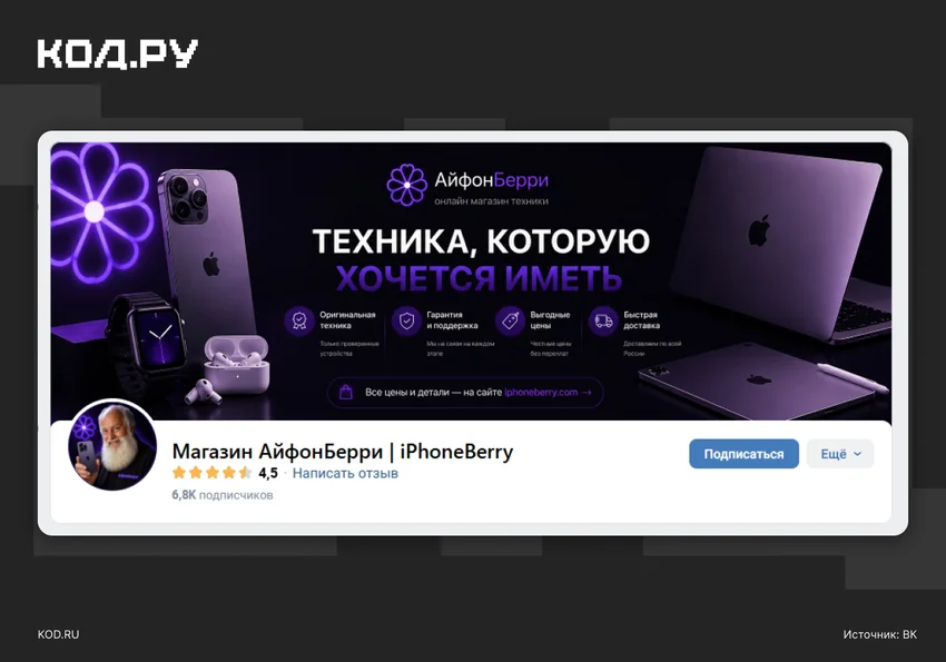 Магазин техники Apple, который рекламировали знаменитости, оказался пирамидой