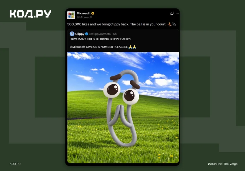 Аккаунт Microsoft в X якобы взломали ради рекламы «крипты»