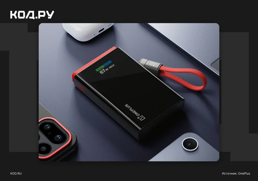 OnePlus выпустила пауэрбанк с цветным экраном и зарядкой 67 Вт