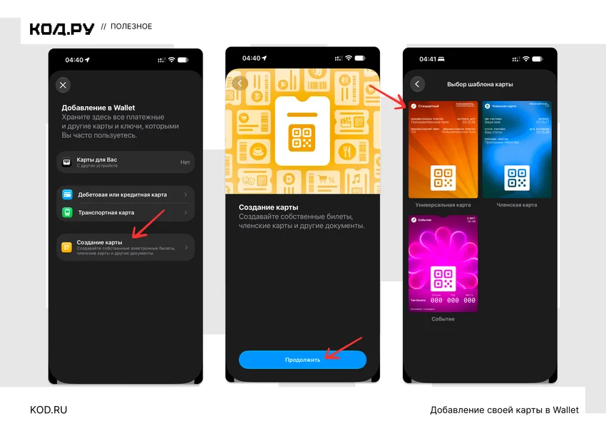 Как добавить карту магазина в Wallet на iPhone с iOS 27