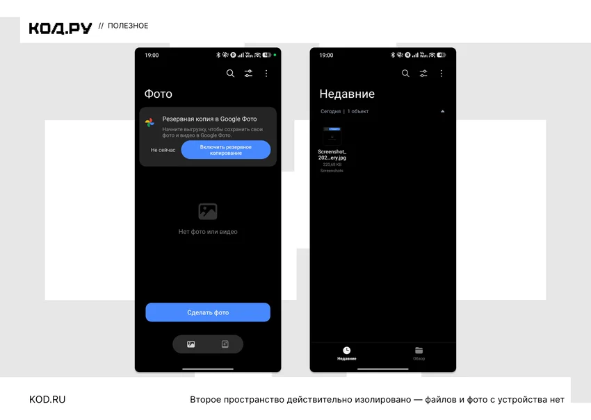 Второе пространство на Android: Xiaomi и альтернативы на других телефонах