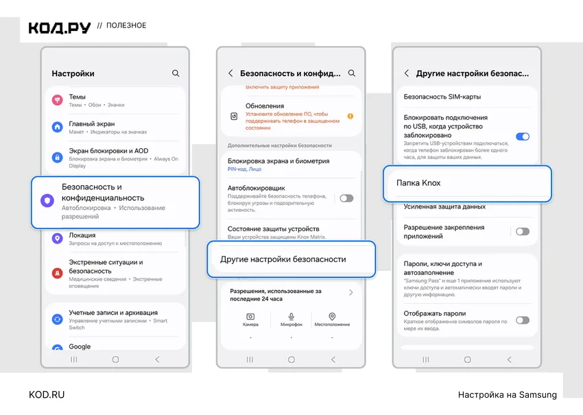 Второе пространство на Android: Xiaomi и альтернативы на других телефонах