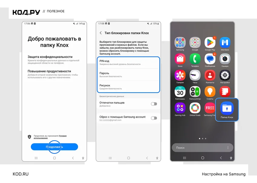 Второе пространство на Android: Xiaomi и альтернативы на других телефонах