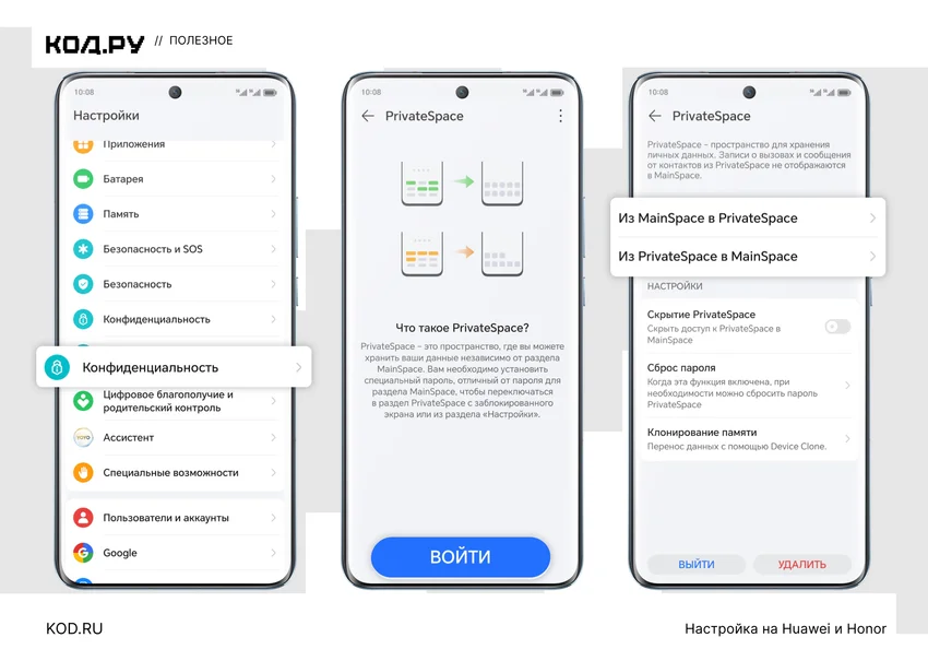 Второе пространство на Android: Xiaomi и альтернативы на других телефонах