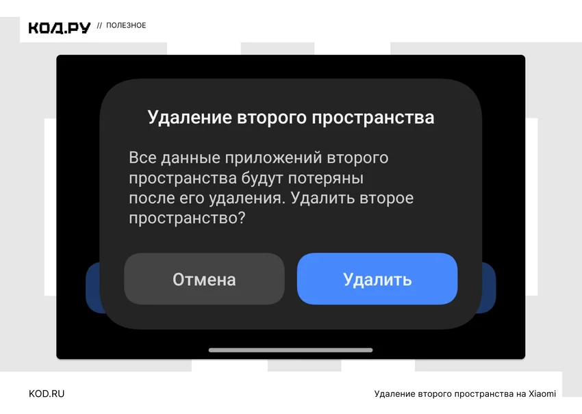 Второе пространство на Android: Xiaomi и альтернативы на других телефонах