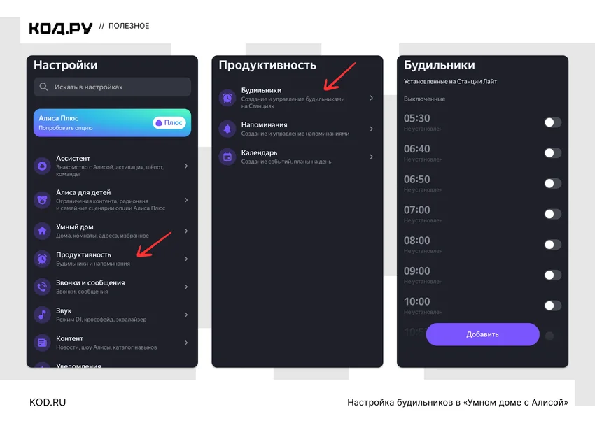 Как настроить громкость будильника на Android, iPhone и Яндекс Станции