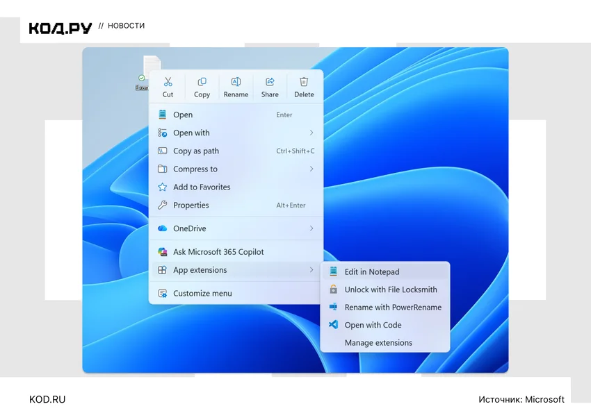 Microsoft начала тестировать настраиваемое меню правой кнопки в Windows 11