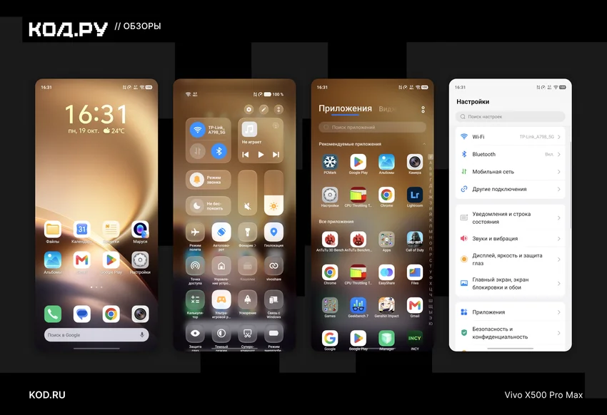 Обзор Vivo X500 Pro Max: отличная камера, 7800 мАч и ни одного серьёзного «но»