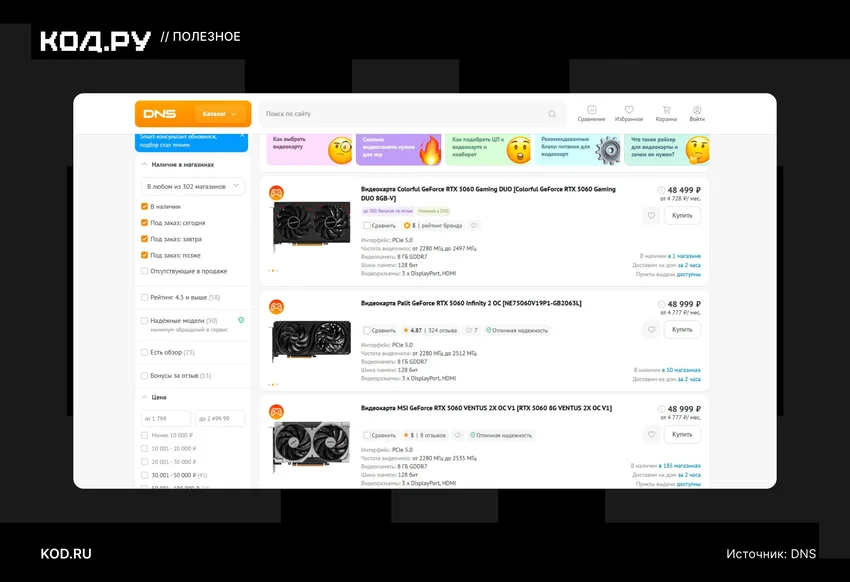ПК вместо PS5 и PS5 Pro: сколько стоит собрать игровой компьютер осенью 2026 года
